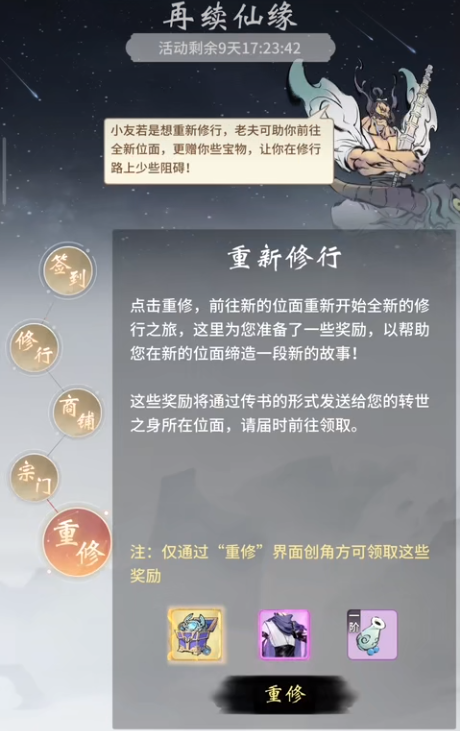 仙缘怎么走出来(仙缘来了如何处理)