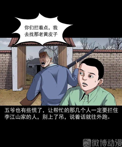 出马仙的师傅怎么找(出马仙的师傅怎么找出来)