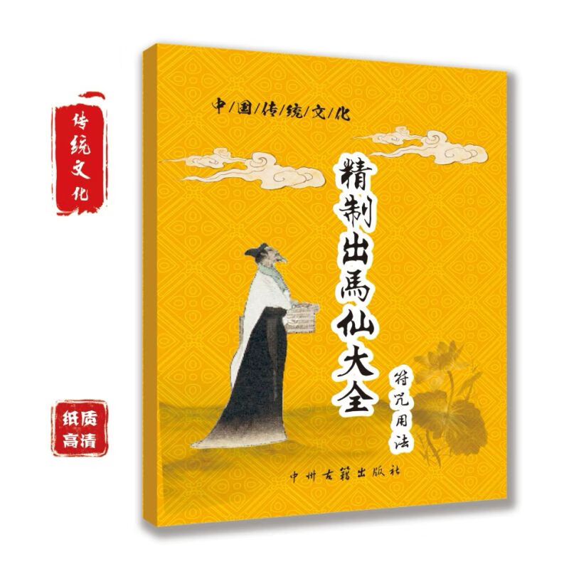 出马仙的师傅怎么找(出马仙的师傅怎么找出来)