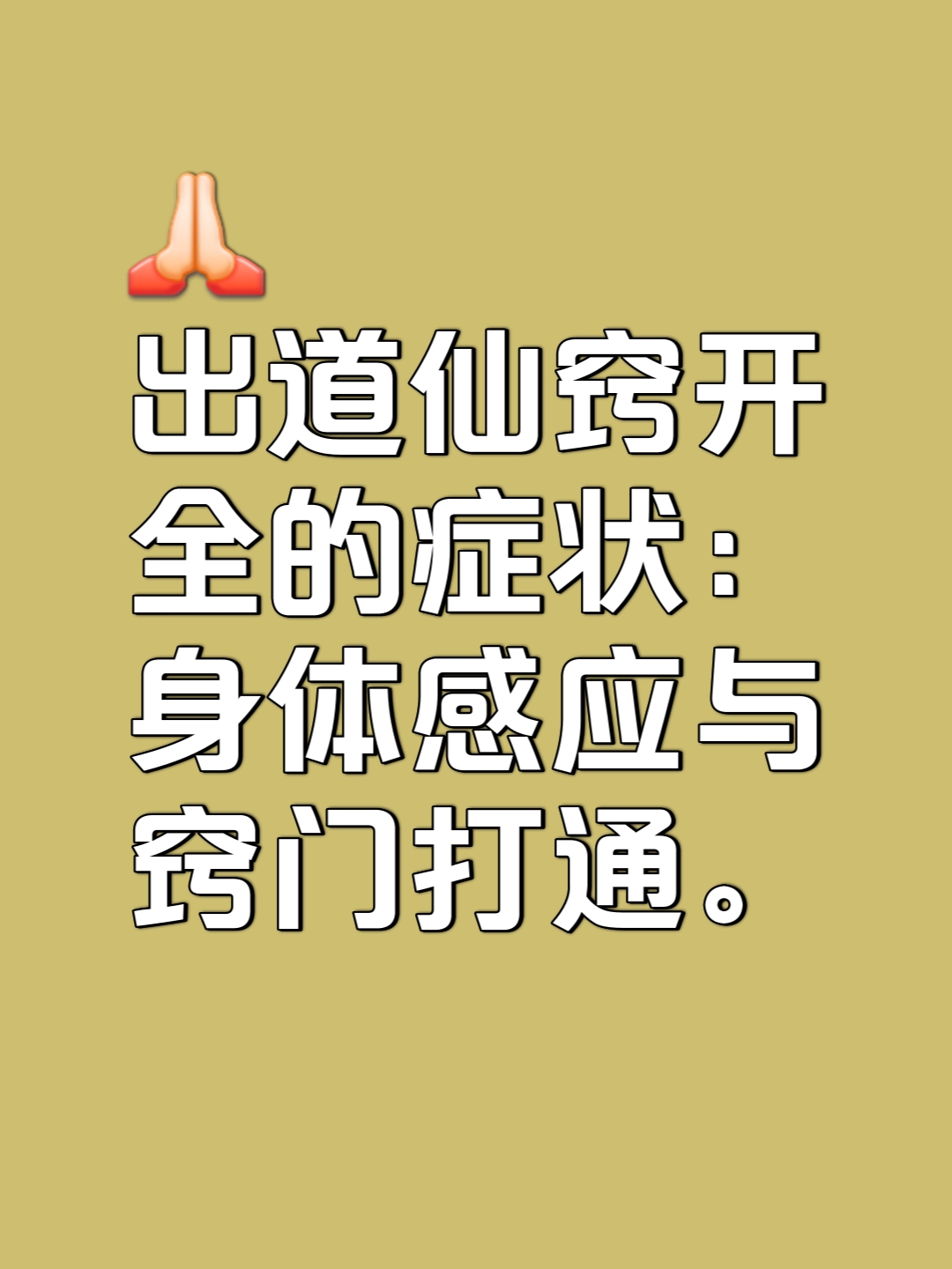 出道仙出道以后(出道仙出道以后就能看事了吗)