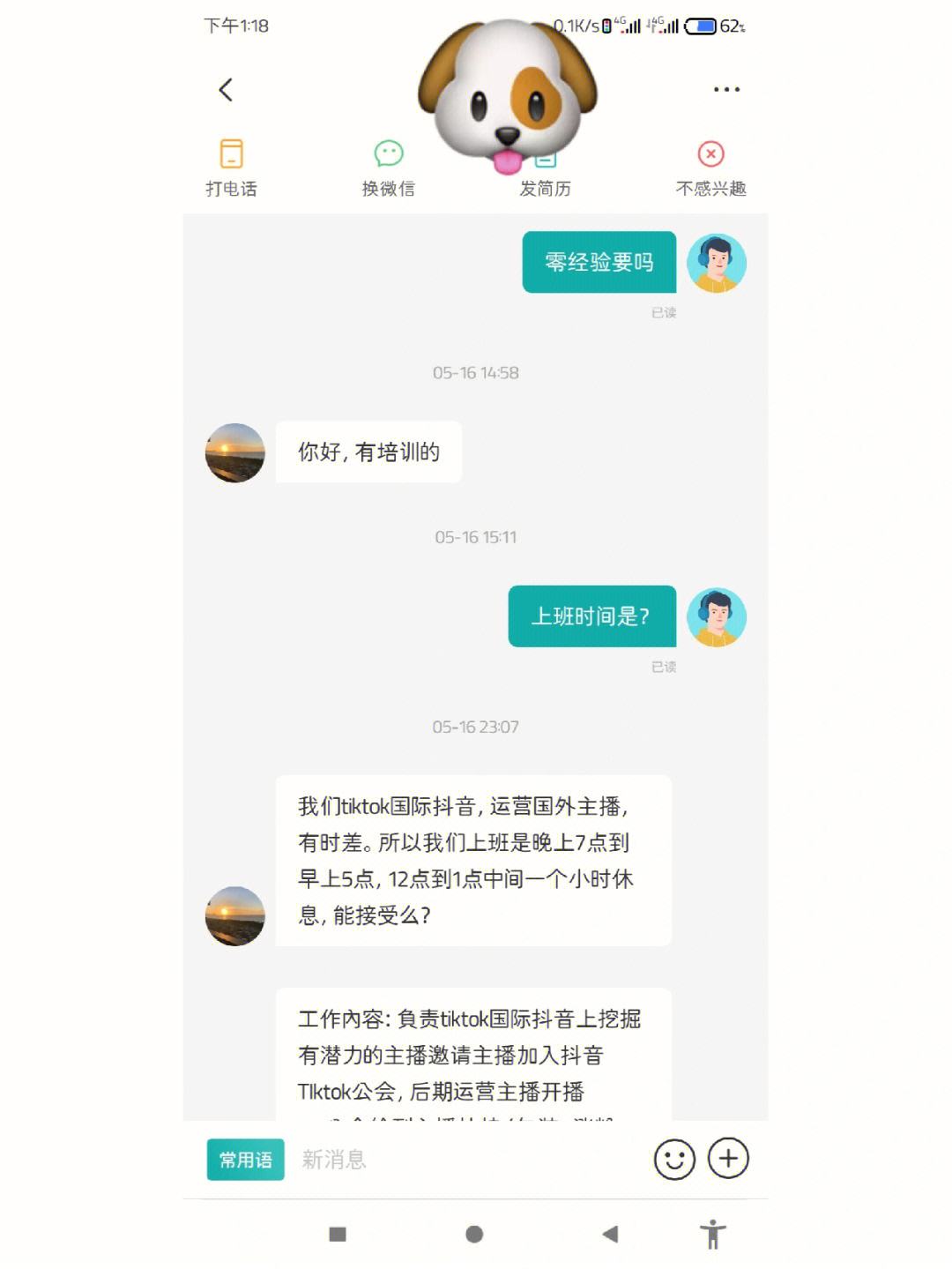 出道师傅怎么找(出道师傅怎么找到)