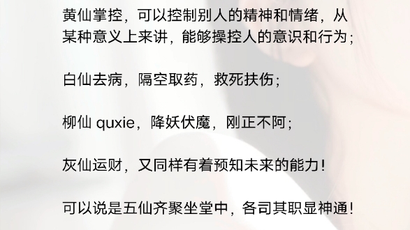 出马仙开口说话是要出马了吗(出马仙开口说话是要出马了吗视频)